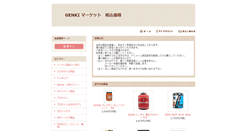 Desktop Screenshot of genki-market.net