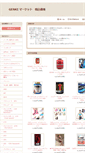 Mobile Screenshot of genki-market.net