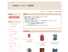 Tablet Screenshot of genki-market.net